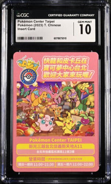 Graded Card: Pokémon Center Taipei, Insert Card (2023) - CGC 10 - CHN
