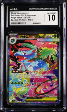 Graded Card: Mega Venusaur ex #087 (2025) - CGC 10 - JP