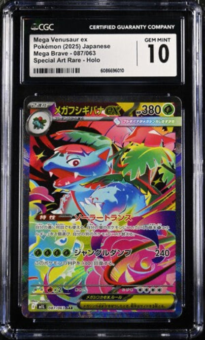 Graded Card: Mega Venusaur ex #087 (2025) - CGC 10 - JP