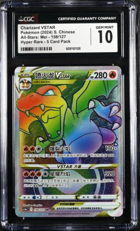 Graded Card: Charizard Vstar #158 (2024) - CGC 10 - CHN