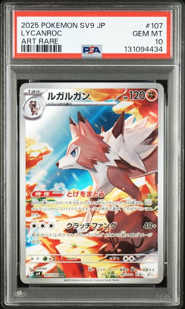 Graded Card: Lycanroc #107 (2025) – PSA 10 – JPN