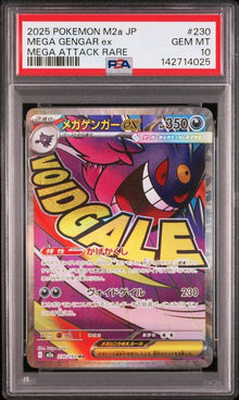 Graded Card: Mega Gengar ex #230 (2025) – PSA 10 – JPN