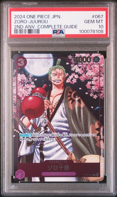 Graded Card: Zoro-Juurou #067 (2024) - PSA 10 - JPN