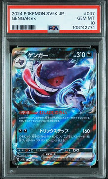 Graded Card: Gengar ex #047 (2024) - PSA 10 - JPN