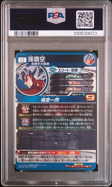 Graded Card: Son Goku #SEC4 (2022) - PSA 10 - JPN