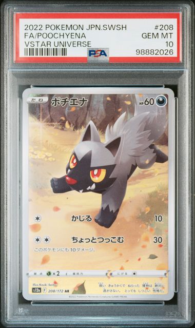 Graded Card: Poochyena Full Art #208 (2022) - PSA 10 - JPN