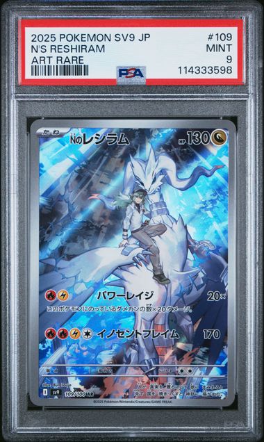 Graded Card: Ns Reshiram Art Rare #109 (2025) - PSA 9 - JPN