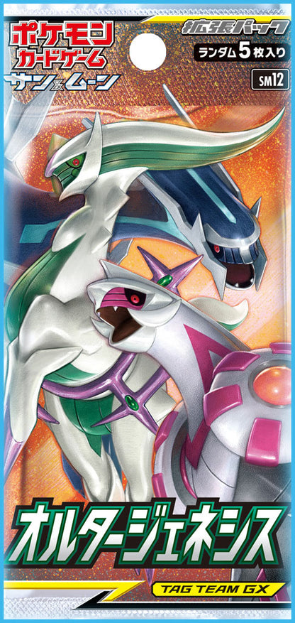 Pokémon: Sonne & Mond - Tag Team GX- Display - JPN