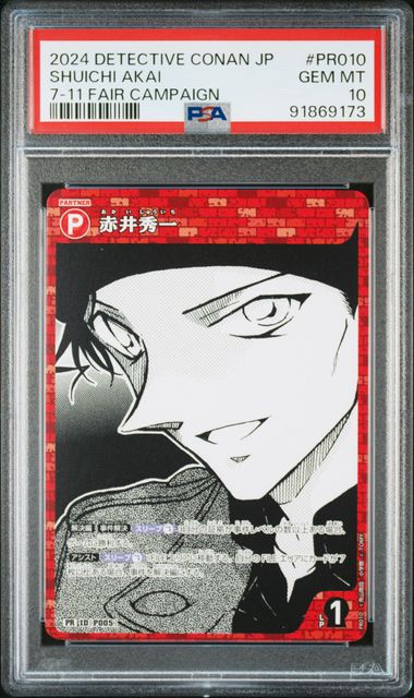 Graded Card: Shuichi Akai #PR010 (2024) - PSA 10 - JPN