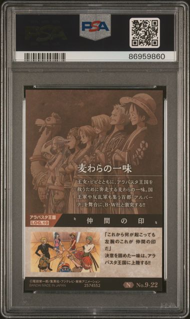 One Piece Wafers - Straw Hat Pirates