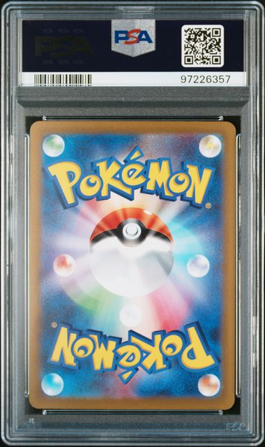 Graded Card: Mew V #053 (2022) - PSA 10 - JPN