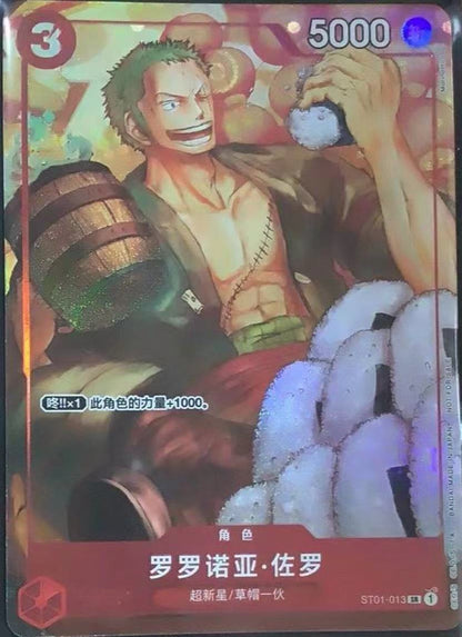 One Piece: Chinese New Year Red Packet – Zoro Promo – CN