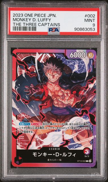 Graded Card: Monkey D. Luffy #002 (2023) - PSA 9 - JPN
