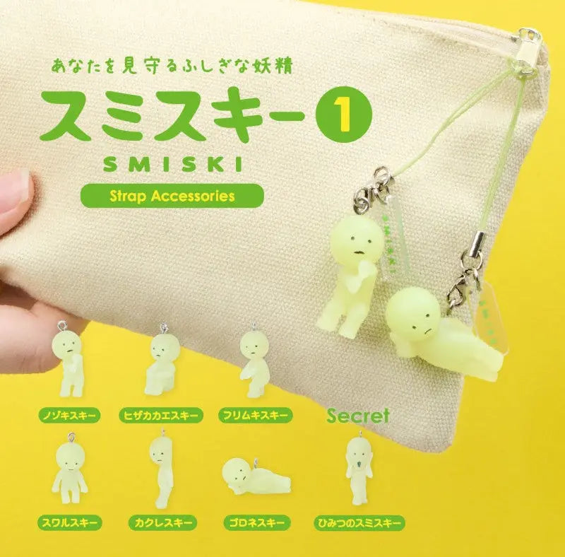 Smiski - Series 1 Keychain