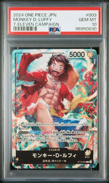 Graded Card: Monkey D. Luffy #003 (2024) - PSA 10 - JPN
