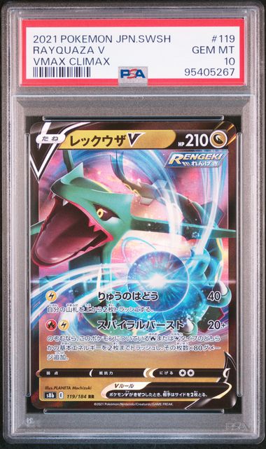 Graded Card: Rayquaza V #119 (2021) - PSA 10 - JPN