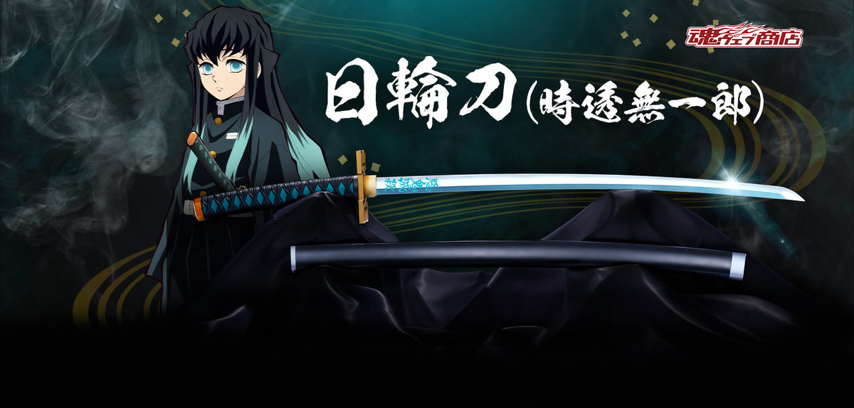 Demon Slayer: Nichirin Schwert (Michirin Sword)