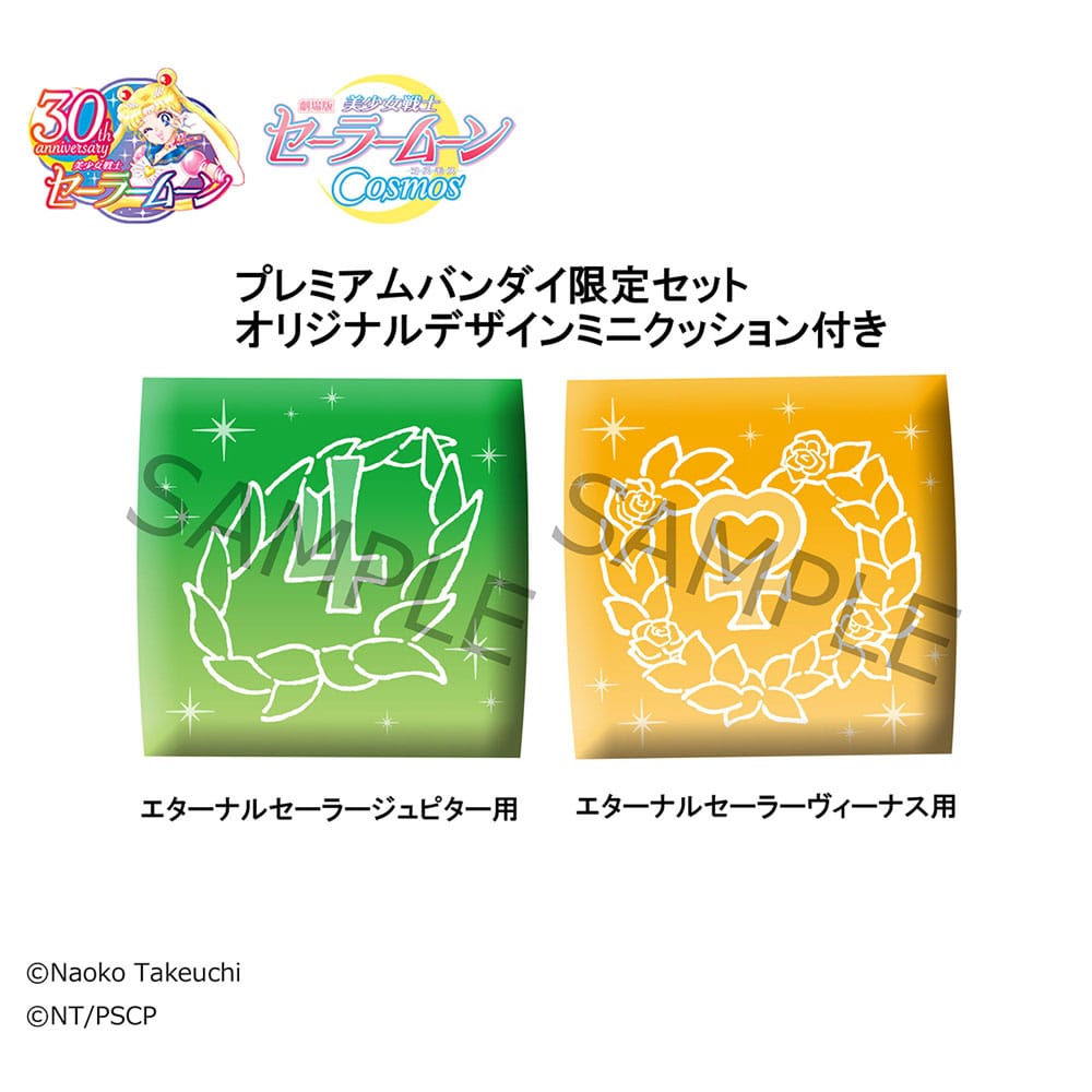 Sailor Moon: Cosmos Look Up - Statue Eternal Sailor Jupiter & Eternal Sailor Venus - 11cm