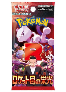 Pokémon: The Glory of Team Rocket - Booster - JPN