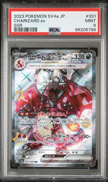 Charizard ex - PSA 9