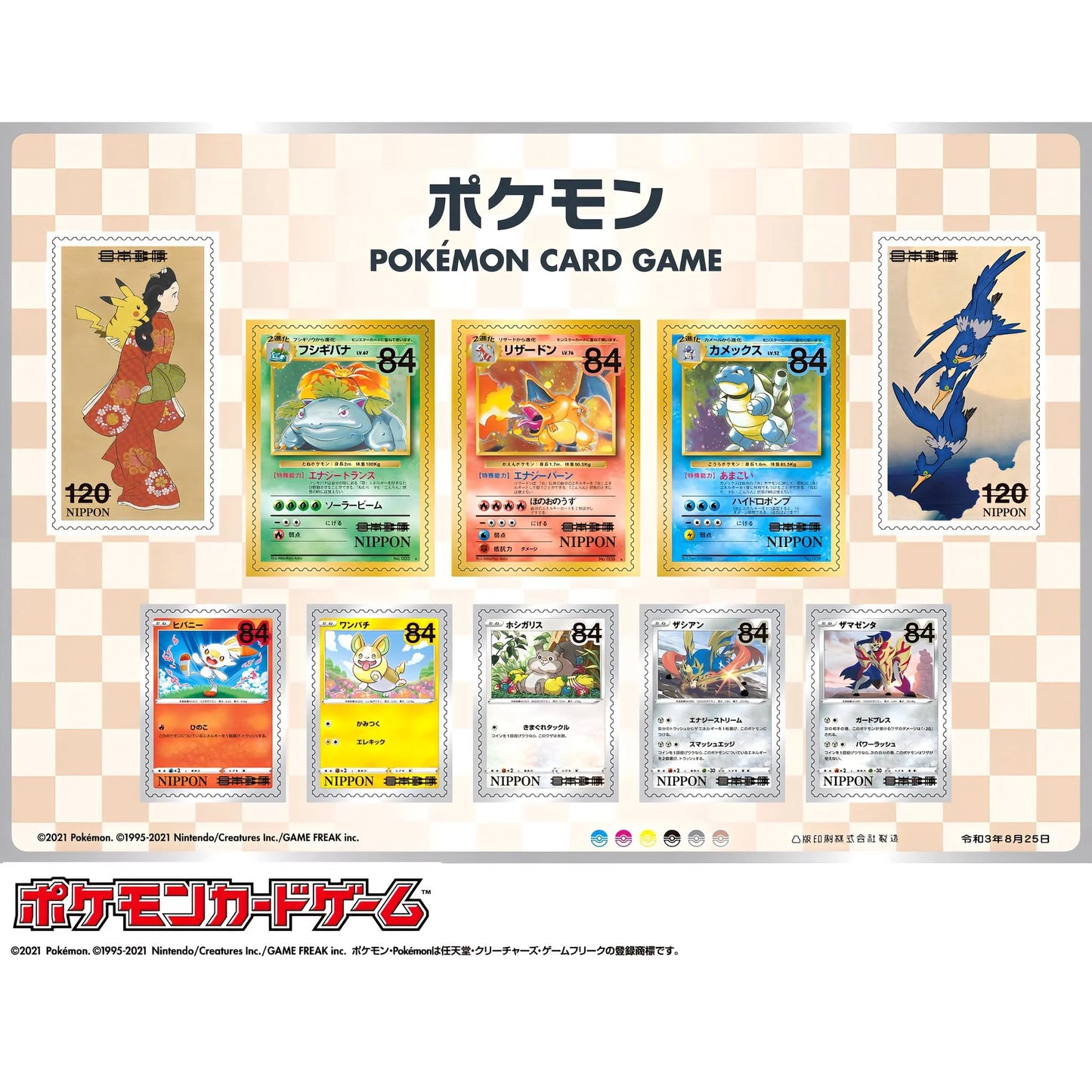 Pokémon: Stamp Box – Beauty Looking Back & Moon Goose – Japan Post 2021 – JPN