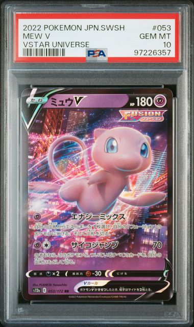 Graded Card: Mew V #053 (2022) - PSA 10 - JPN