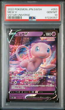 Graded Card: Mew V #053 (2022) - PSA 10 - JPN