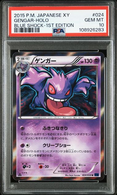 Graded Card: Gengar-Holo #024 - 1st Edition (2015) - PSA 10 - JNP