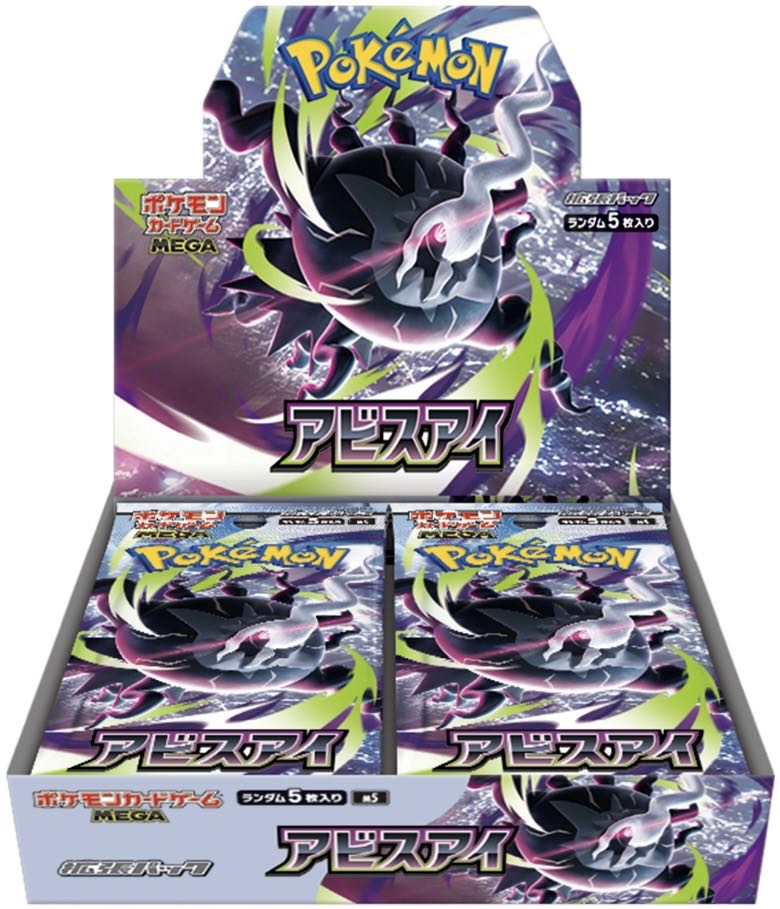 Pokémon: Abyss Eye - Display (30 Booster) - JPN