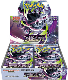 Pokémon: Abyss Eye - Display (30 Booster) - JPN