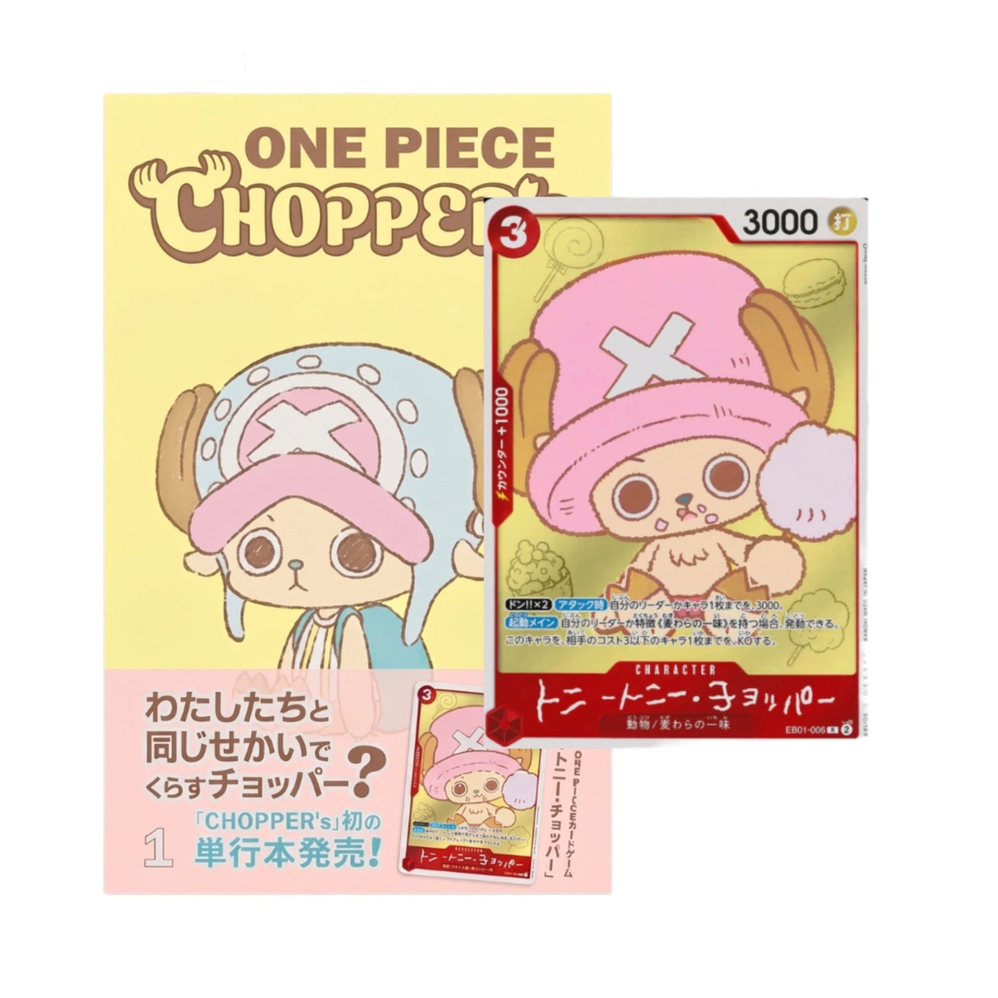 Choppers Jump - Comic & Promo Card