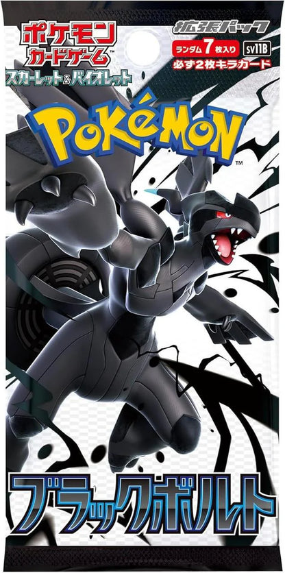 Pokémon: Black Bolt - Display - JPN