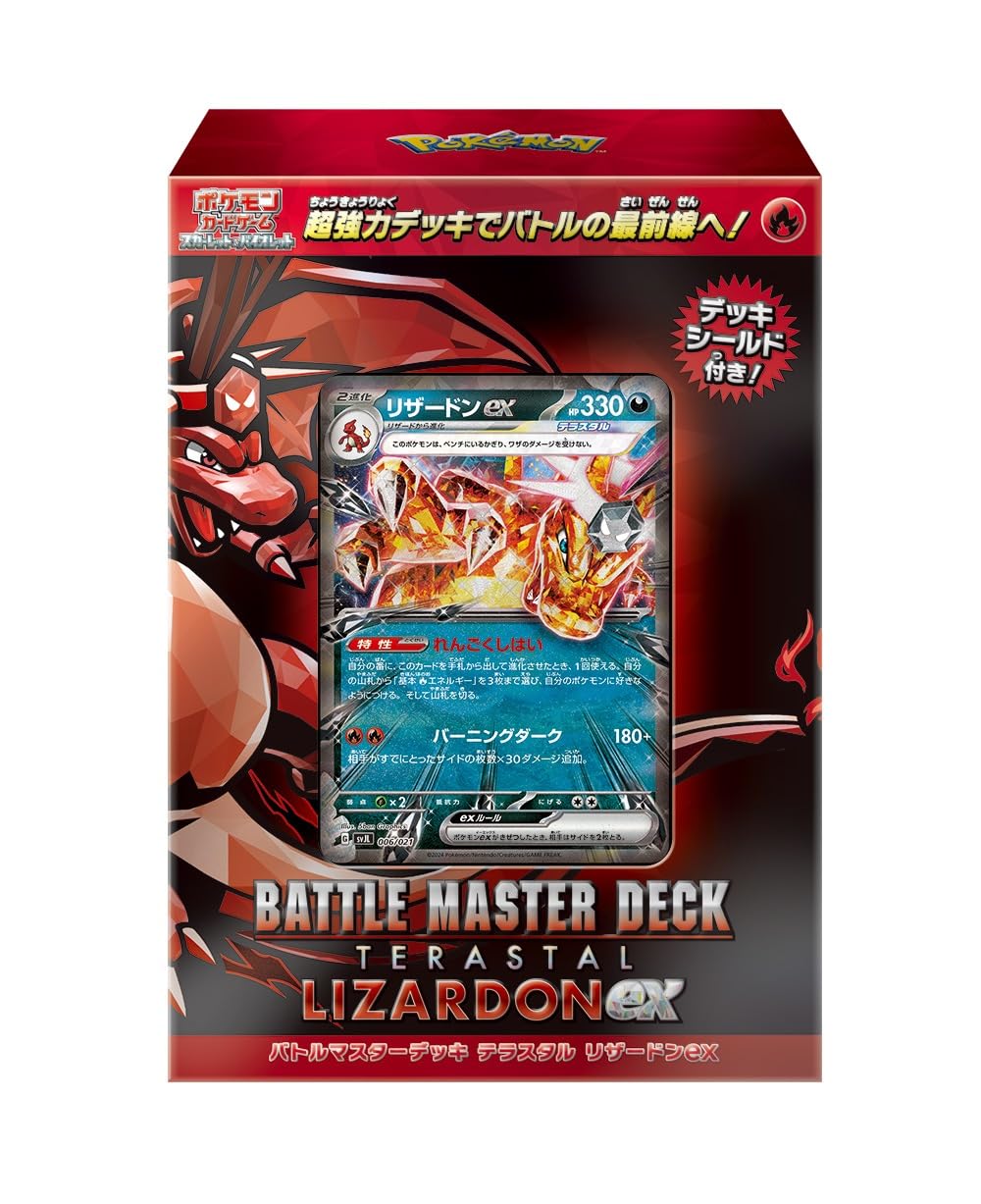 Pokémon: Master Battle Deck – Tera Glurak-ex - JPN