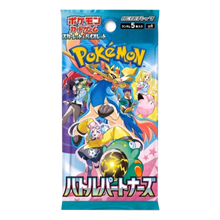 Pokémon: Battle Partners - Booster - JPN