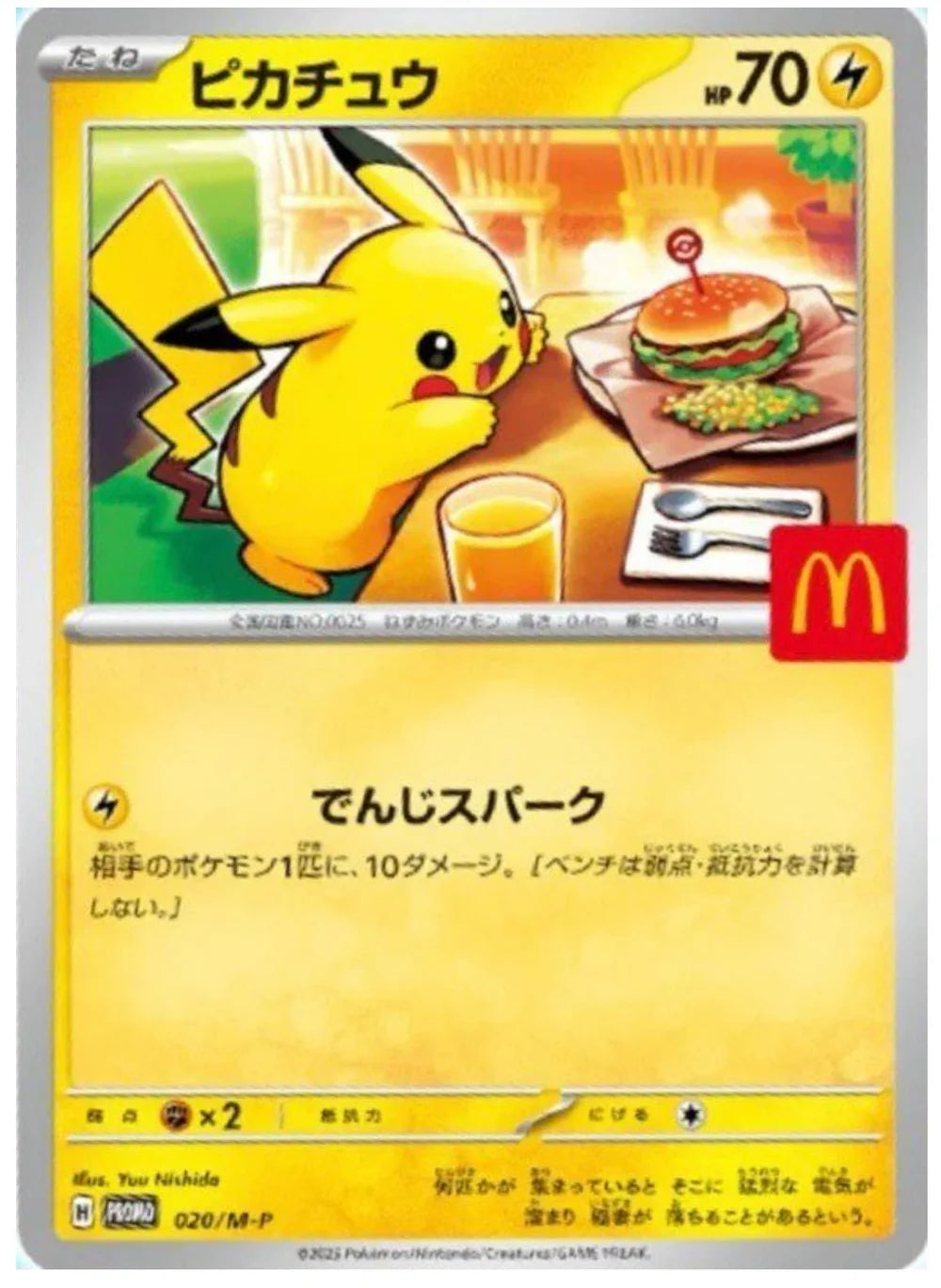 Pokémon: McDonald’s Promo Pack 2025 – Japan Exclusive – Pikachu