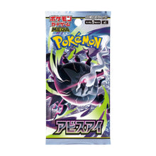 Pokémon: Abyss Eye - Booster - JPN