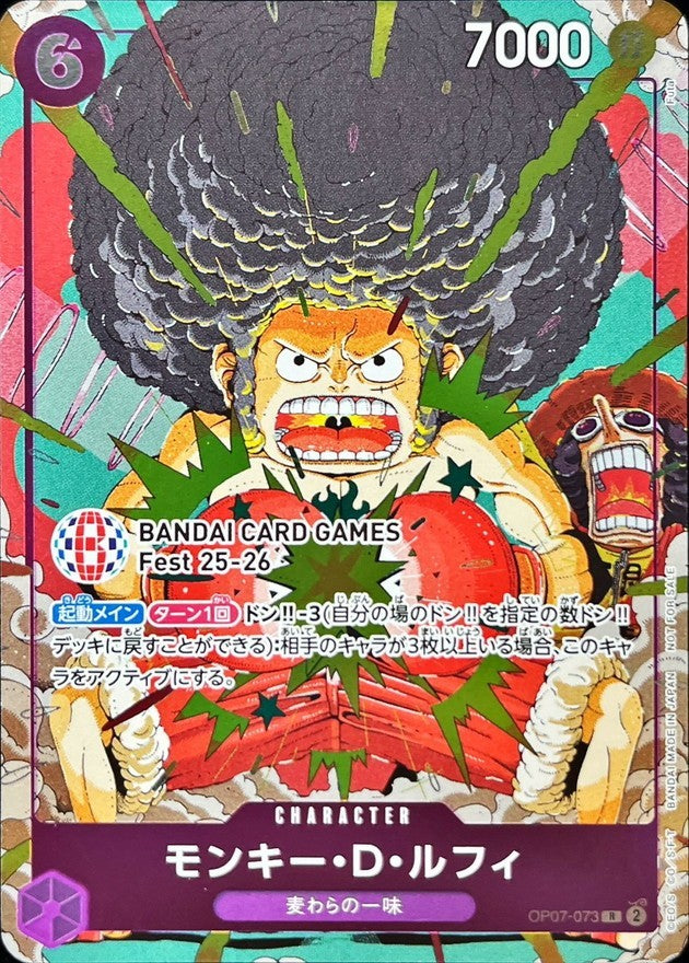 One Piece: Monkey D. Luffy – OP07-073 – BANDAI CARD GAMES Fest – Promo – JPN