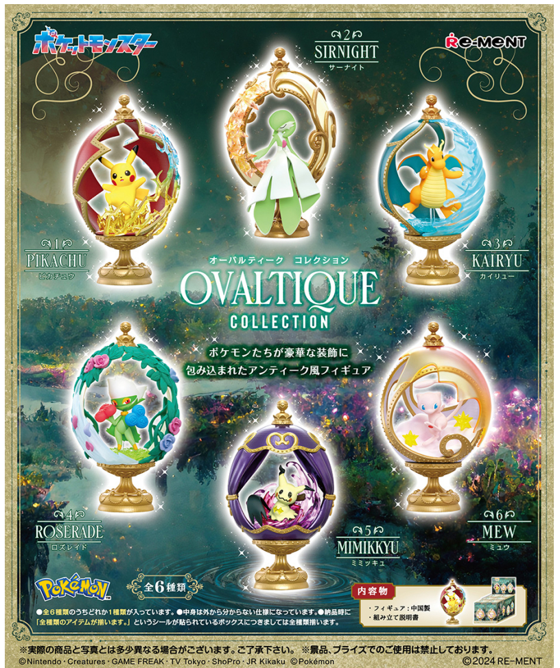 Pokémon: Figur – Ovaltiqué Collection – Blind Box