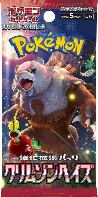 Pokémon: Mystery Booster Bag - JPN