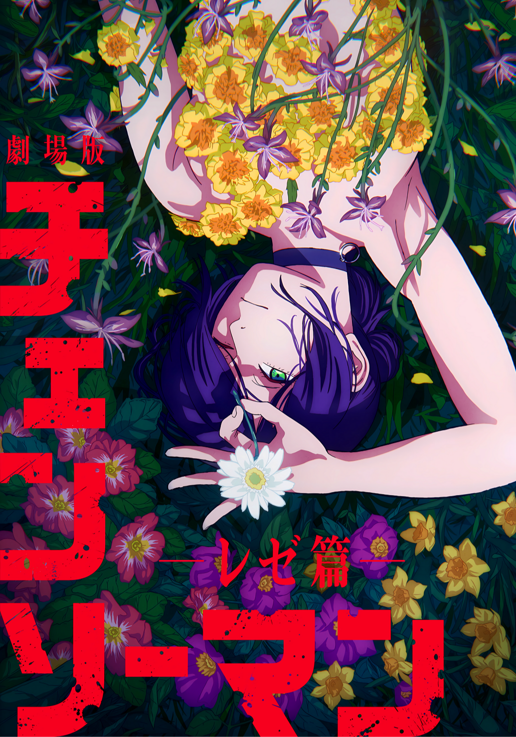 Chainsaw Man: Poster – Reze Arc Key Visual – 20 x 14.8 cm