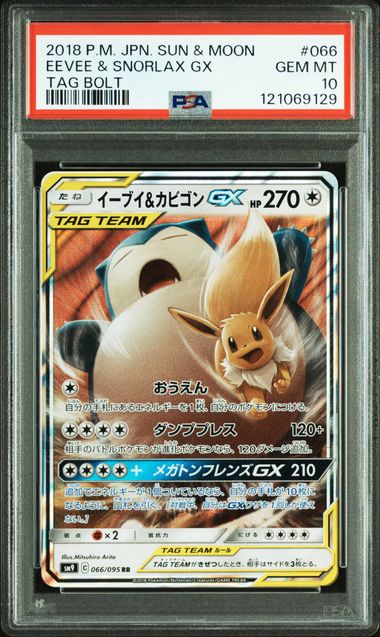 Graded Card: Eevee & Snorlax GX #066 (2018) - PSA 10 - JPN