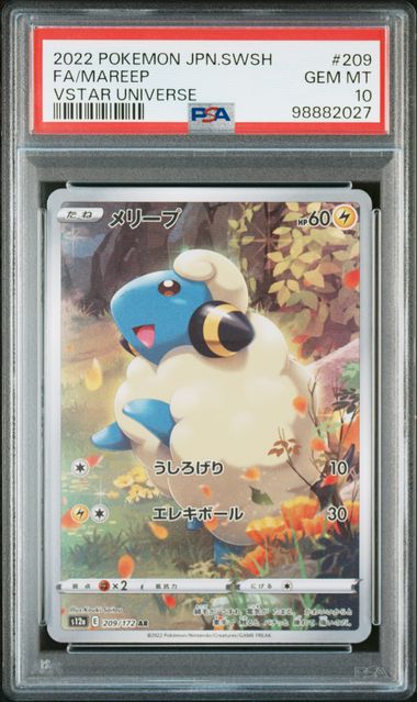 Graded Card: Mareep Full Art #209 (2022) - PSA 10 - JPN