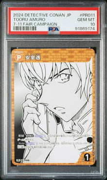 Graded Card: Tooru Amuro #PR011 (2024) - PSA 10 - JPN