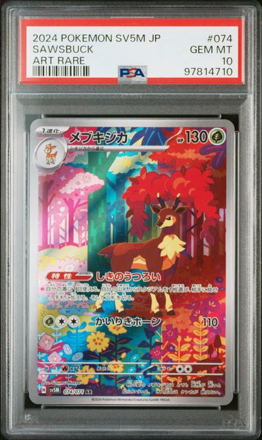 Graded Card: Deerling #073 & Sawsbuck #074 (2024) - PSA 10 - JPN