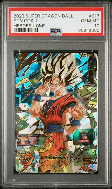 Graded Card: Son Goku #017 (2022) - PSA 10 - JPN