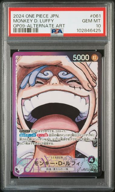 Graded Card: Monkey D. Luffy #061 (2024) - PSA 10 - JPN