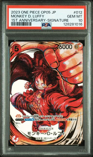 Graded Card: Monkey D. Luffy #012 (2023) - PSA 10 - JPN
