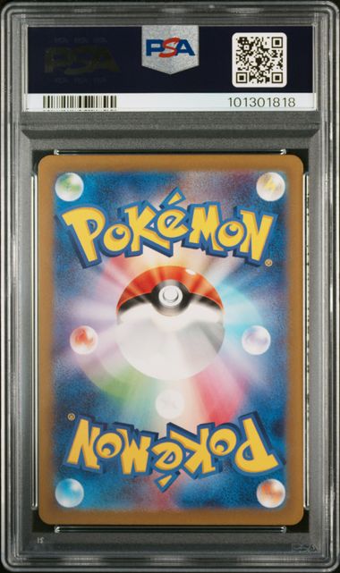 Graded Card: Pikachu Full Art #205 (2022) - PSA 10 - JPN